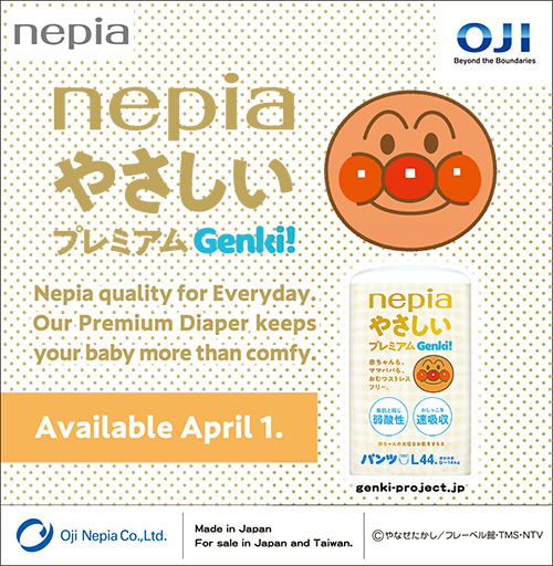 Oji Nepia
 Co.,Ltd.