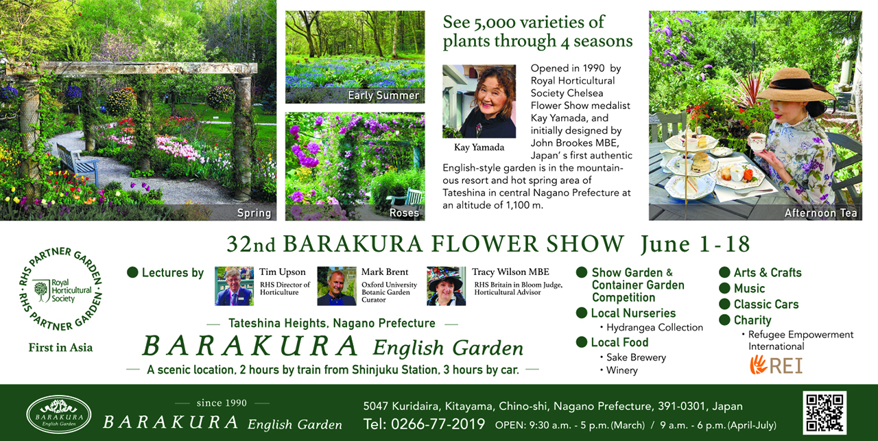 BARAKURA English Garden