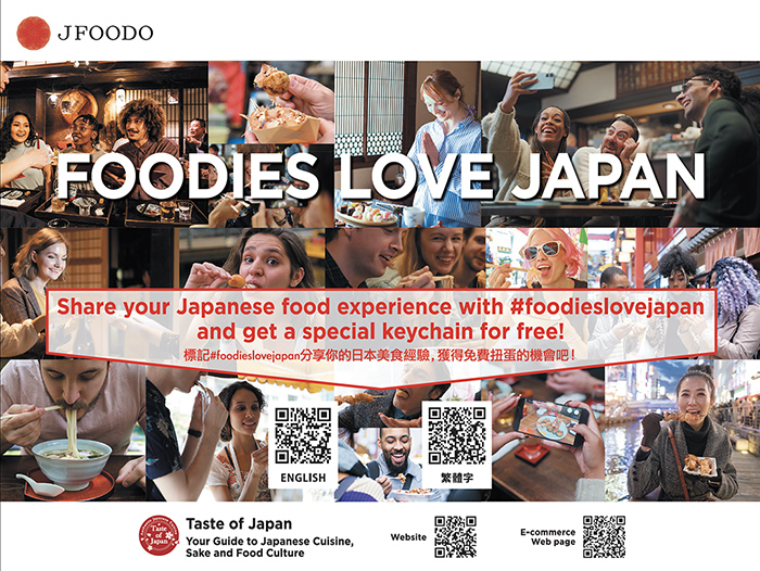 FOODIES LOVE JAPAN